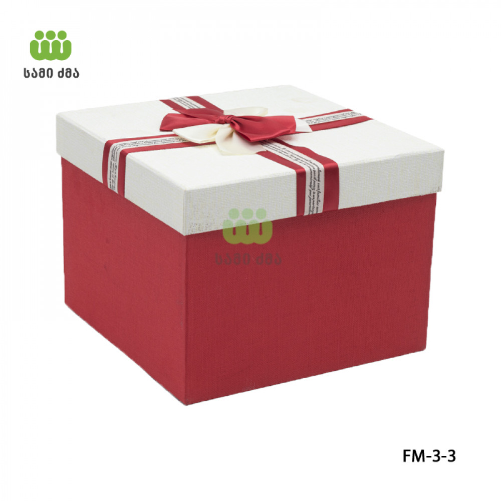 სასაჩუქრე ყუთი 23.5x23.5x17.5